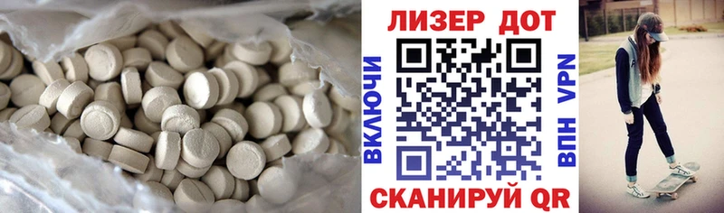Лсд 25 экстази кислота  купить наркоту  Отрадная 