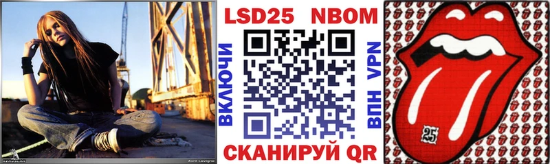 Марки 25I-NBOMe 1,8мг  купить закладку  мориарти формула  Отрадная 